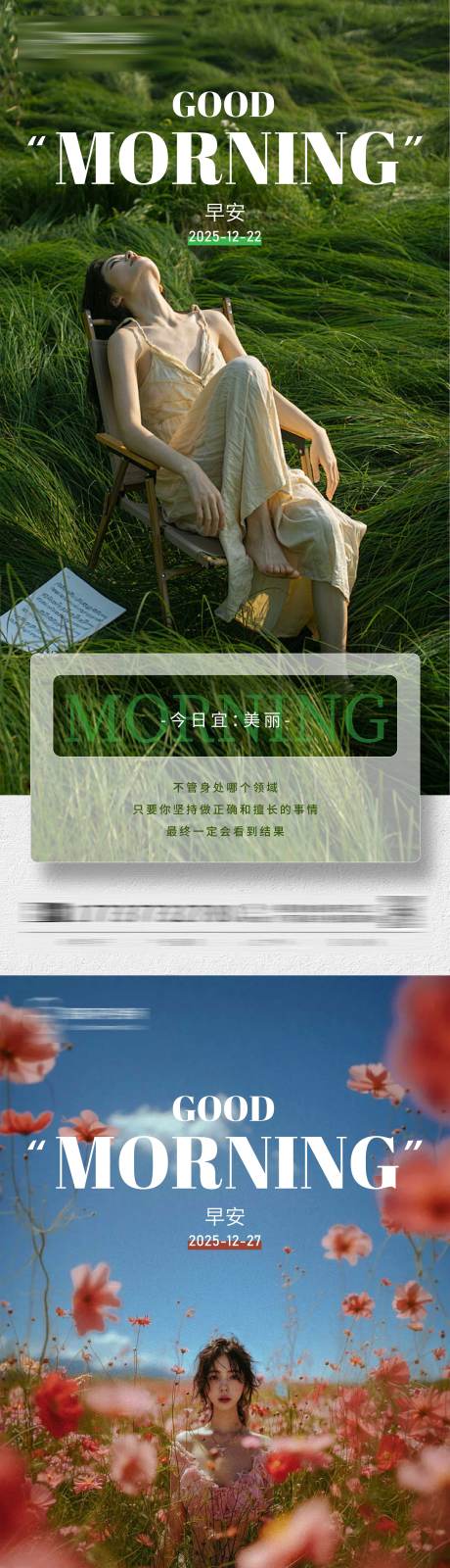 源文件下载【享设计】搜索编号：97060034727175999【早安海报】