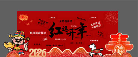 源文件下载【享设计】搜索编号：34610034585327720【红色活动背板美陈】