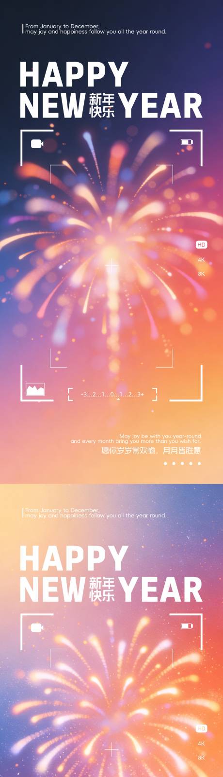 源文件下载【享设计】搜索编号：52950034534094632【新年烟花海报】