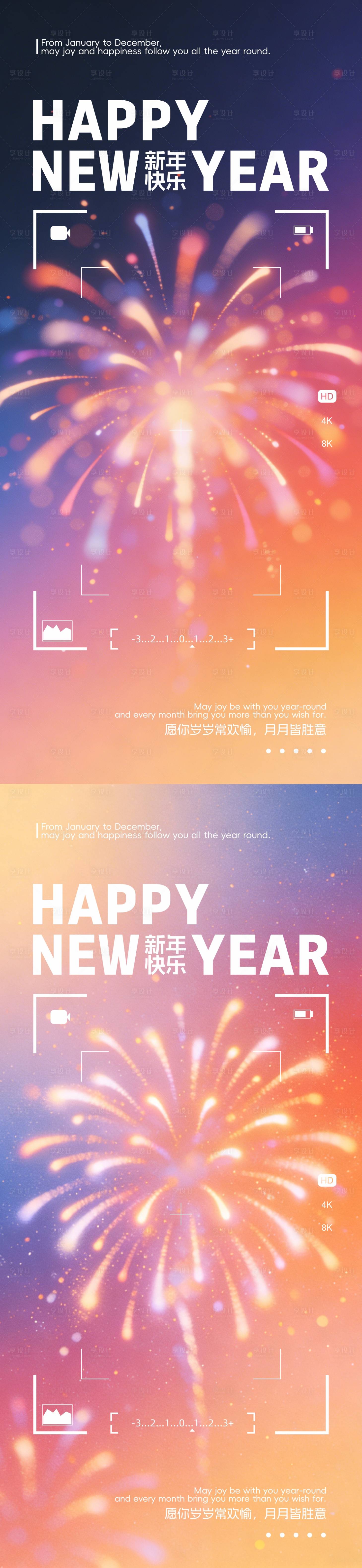 源文件下载【享设计】搜索编号：52950034534094632【新年烟花海报】