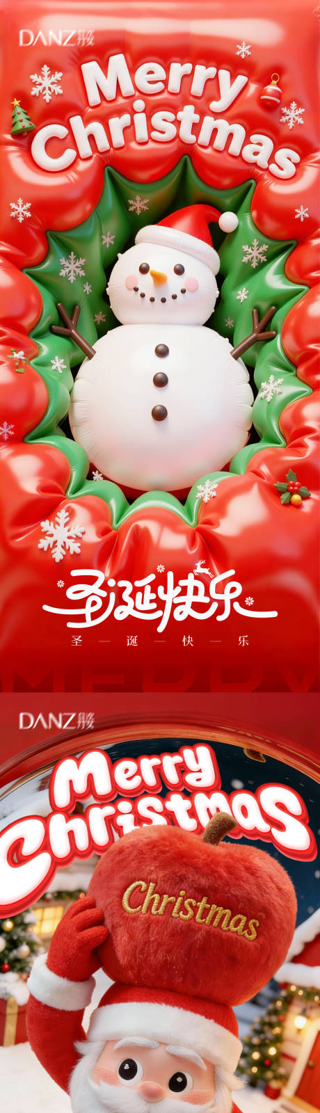 源文件下载【享设计】搜索编号：14640034696536760【圣诞圣诞节海报圣诞老人】