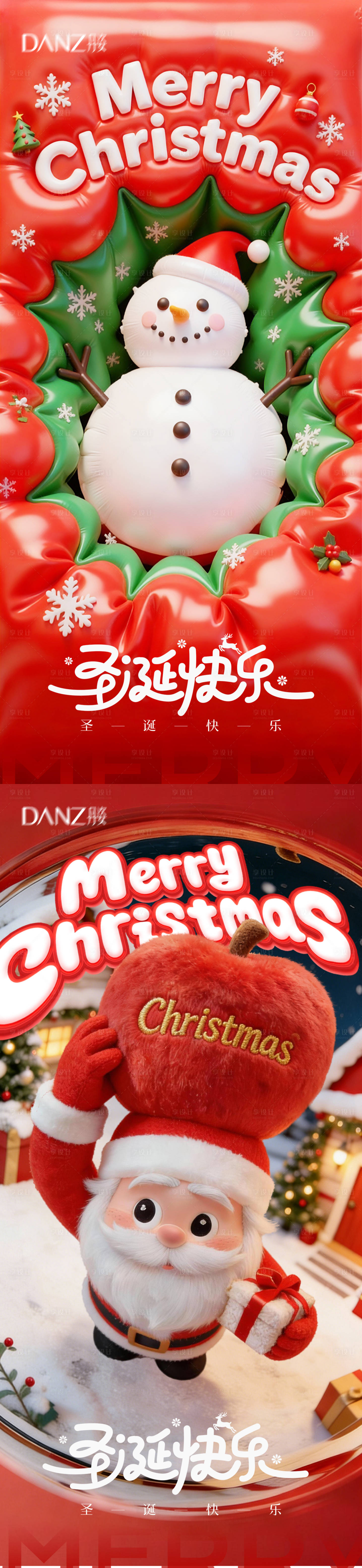 源文件下载【享设计】搜索编号：14640034696536760【圣诞圣诞节海报圣诞老人】