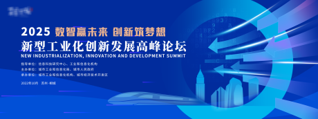 源文件下载【享设计】搜索编号：74320034294153871【会议背景板】