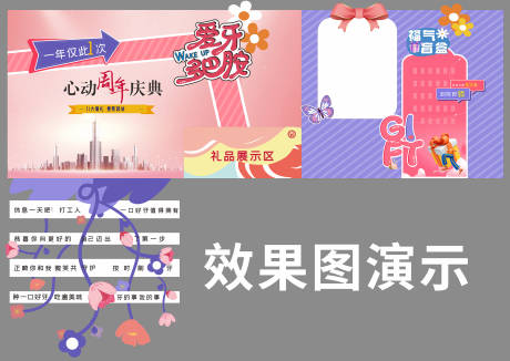 源文件下载【享设计】搜索编号：72610034564878069【口腔多巴胺活动美陈】