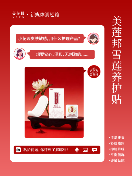 源文件下载【享设计】搜索编号：88660034321632421【私密养护】