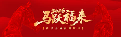 源文件下载【享设计】搜索编号：41220034351667654【马年颁奖典礼主视觉】