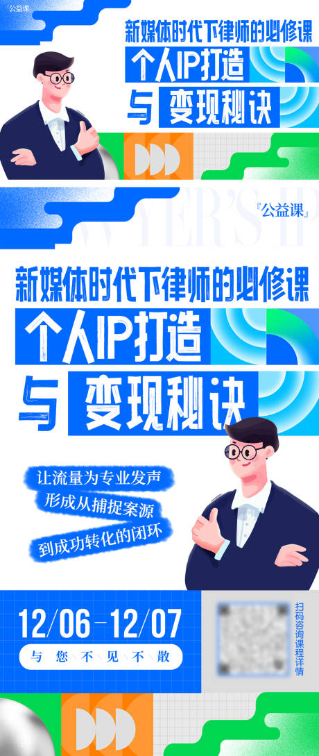 源文件下载【享设计】搜索编号：36050034297203903【课程创意主视觉】