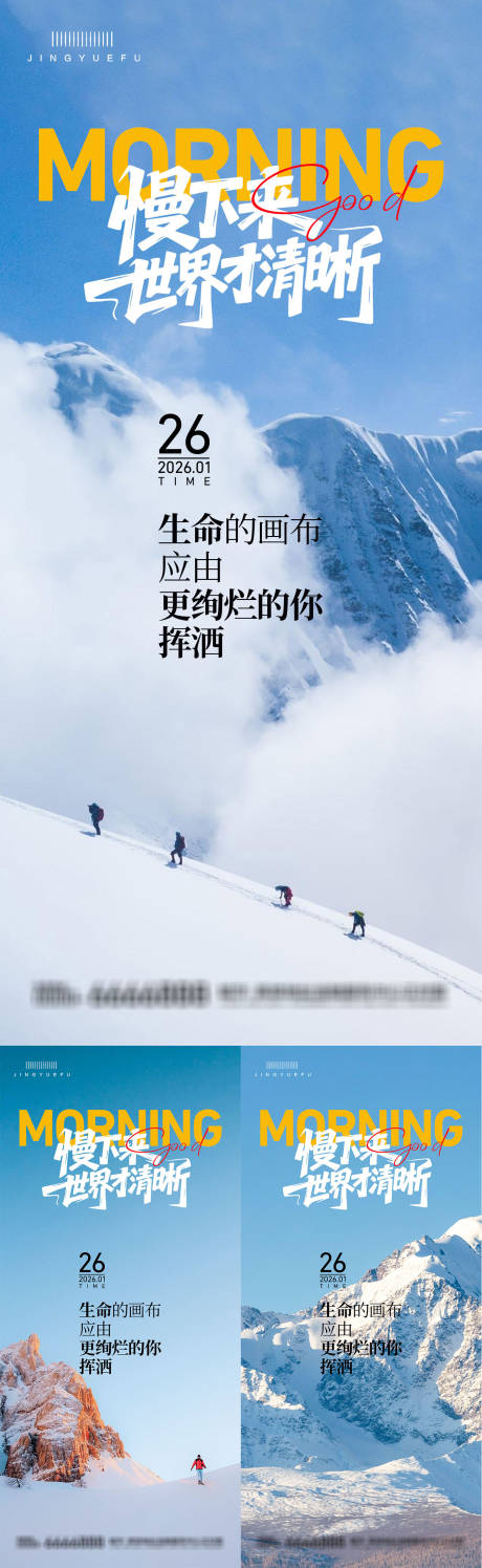 源文件下载【享设计】搜索编号：68950034773288715【早安励志系列语录】