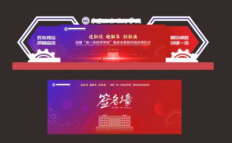 源文件下载【享设计】搜索编号：75230034611764504【活动舞台】