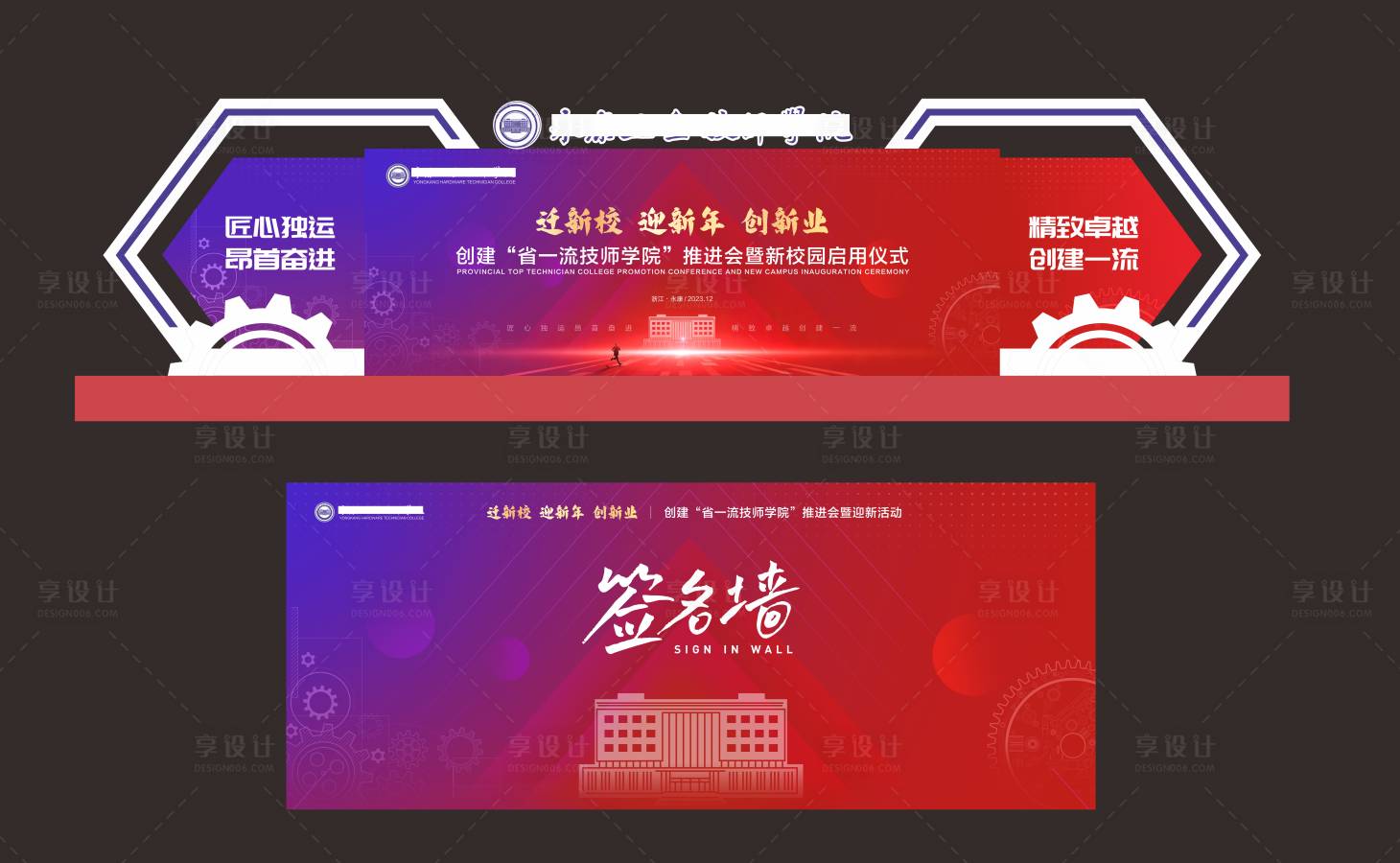 源文件下载【享设计】搜索编号：75230034611764504【活动舞台】