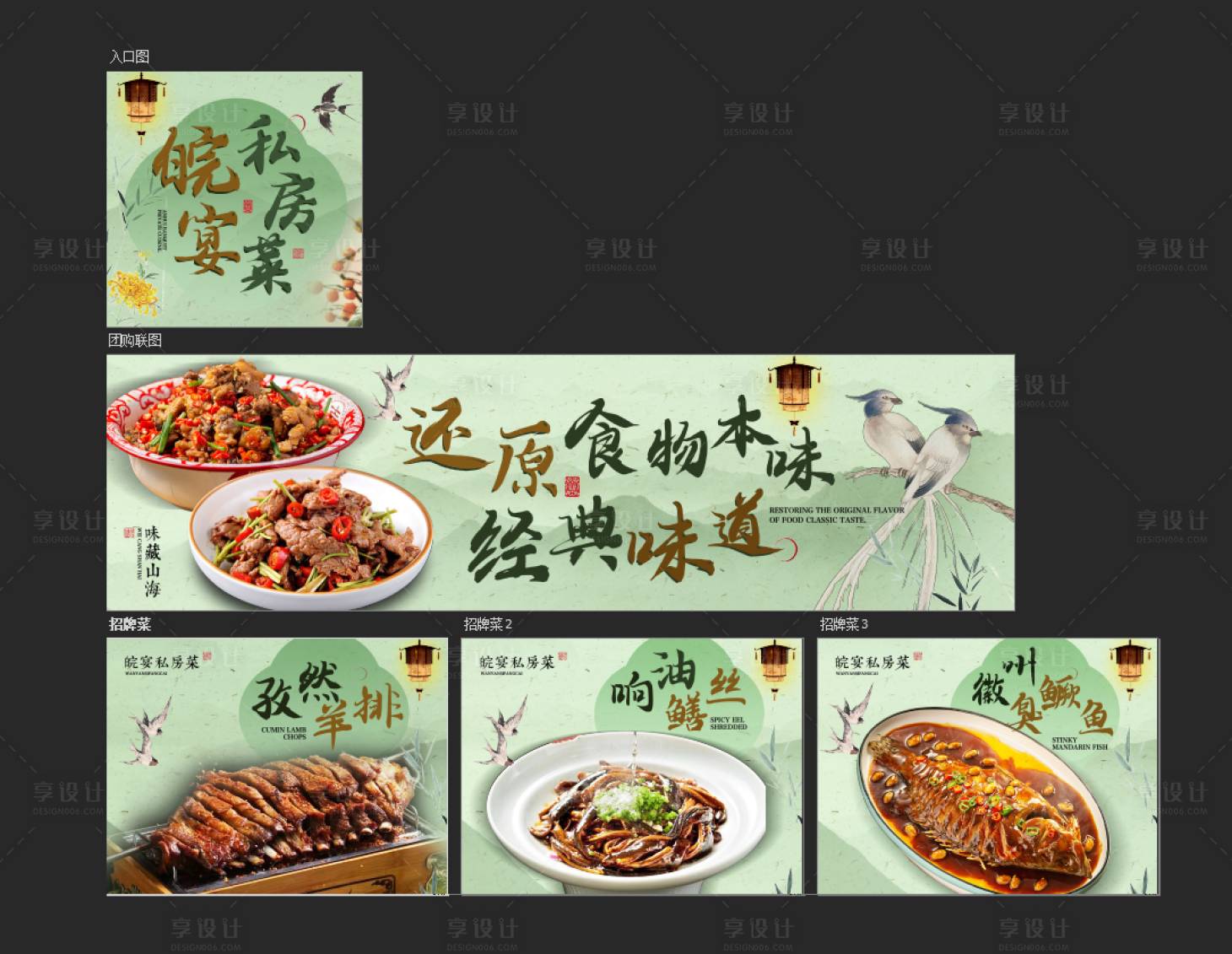 源文件下载【享设计】搜索编号：49780034735748692【清新春日餐饮五图banner】