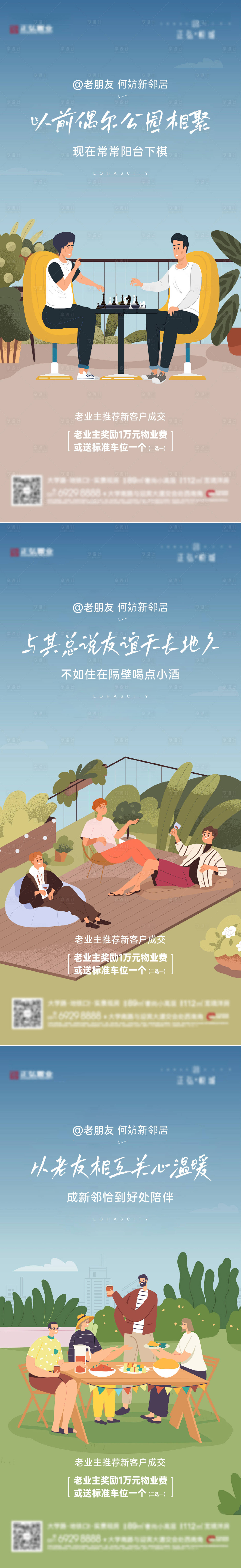 源文件下载【享设计】搜索编号：83820034429932537【老带新 】