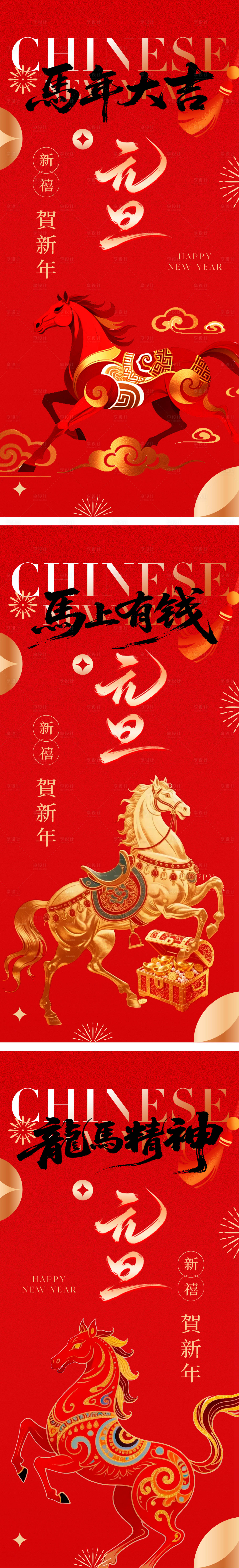 源文件下载【享设计】搜索编号：31680034642963302【元旦海报】