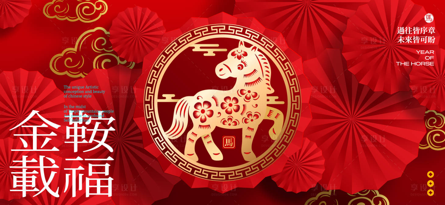 源文件下载【享设计】搜索编号：46270034578975708【2026新年主视觉活动背景板】