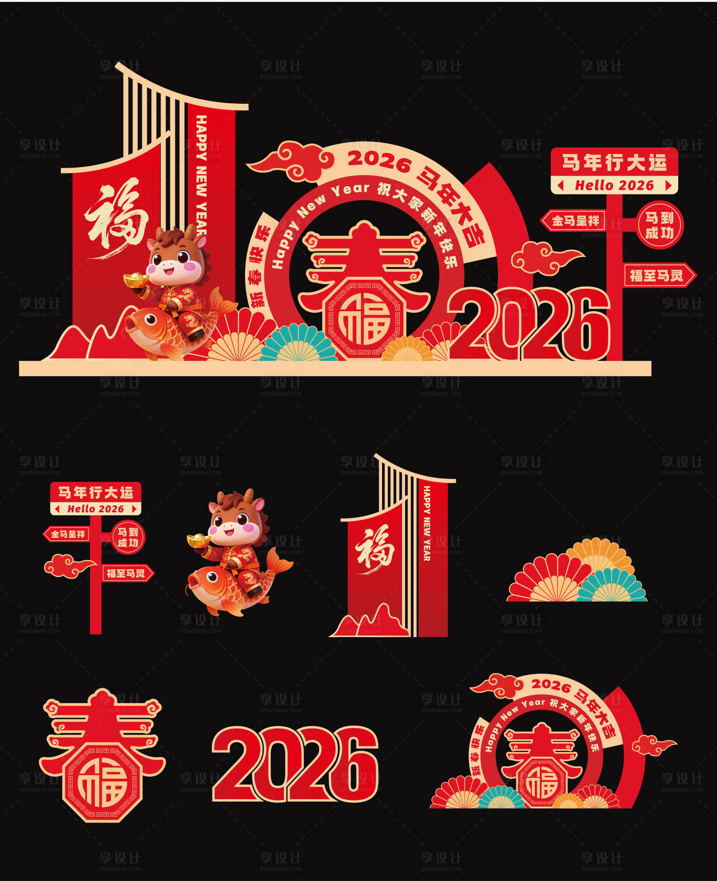 源文件下载【享设计】搜索编号：77930034655486309【2026马年新春美陈展板】