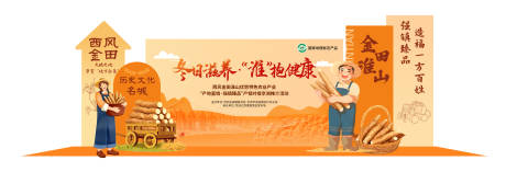 源文件下载【享设计】搜索编号：30540034425255853【农产品农业展会堆头美陈】