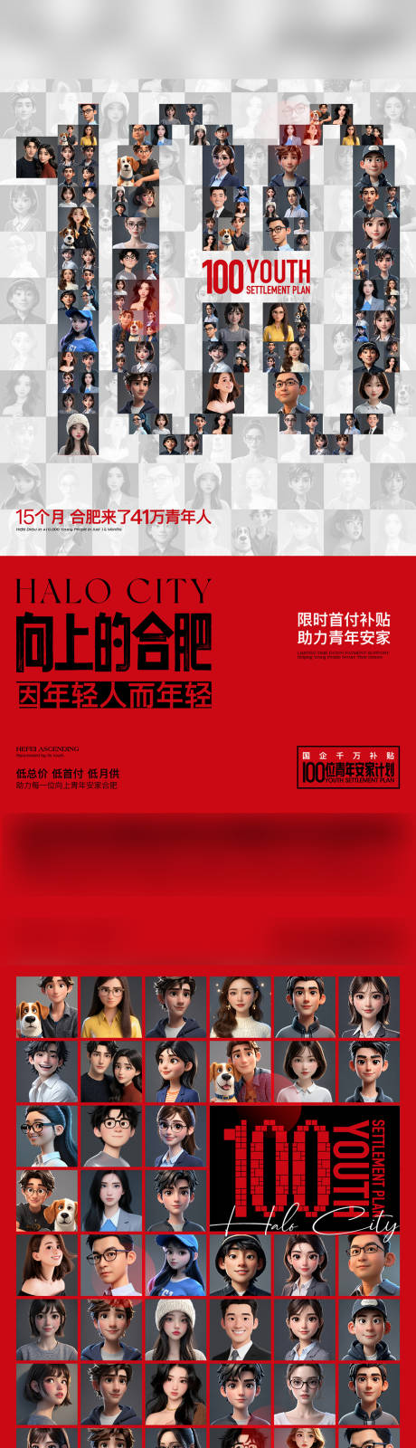 源文件下载【享设计】搜索编号：81240034342325529【人物系列海报】