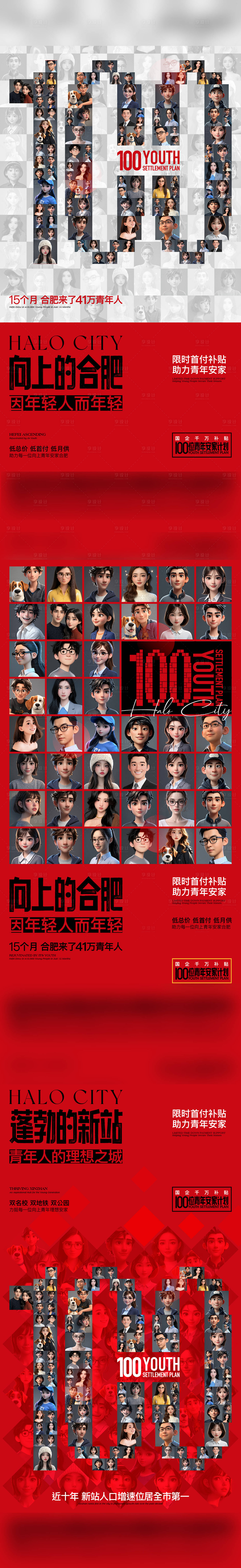 源文件下载【享设计】搜索编号：81240034342325529【人物系列海报】