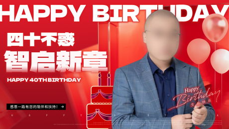 源文件下载【享设计】搜索编号：60800034439966601【医美人物生日主K展板】