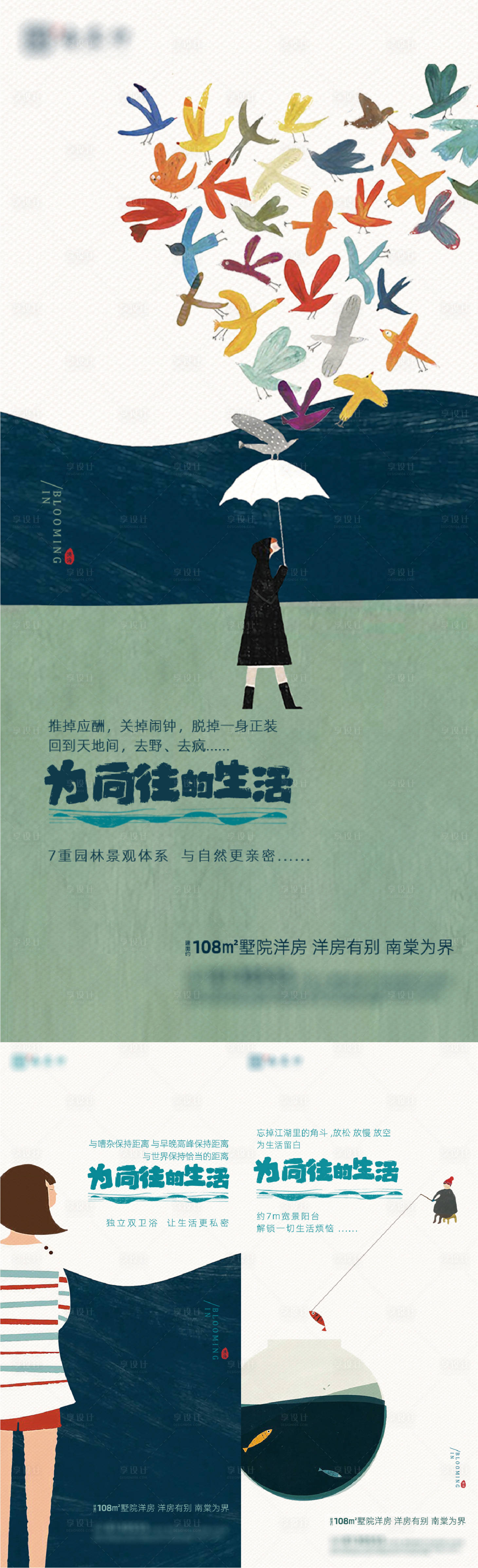 源文件下载【享设计】搜索编号：21760034656351518【洋房价值点系列】