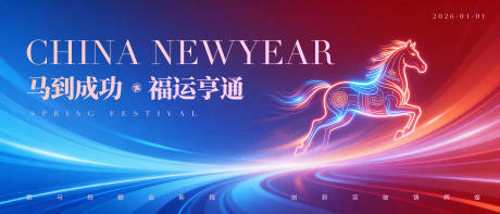 源文件下载【享设计】搜索编号：83470034599013631【蓝紫渐变炫酷马年年会背景】