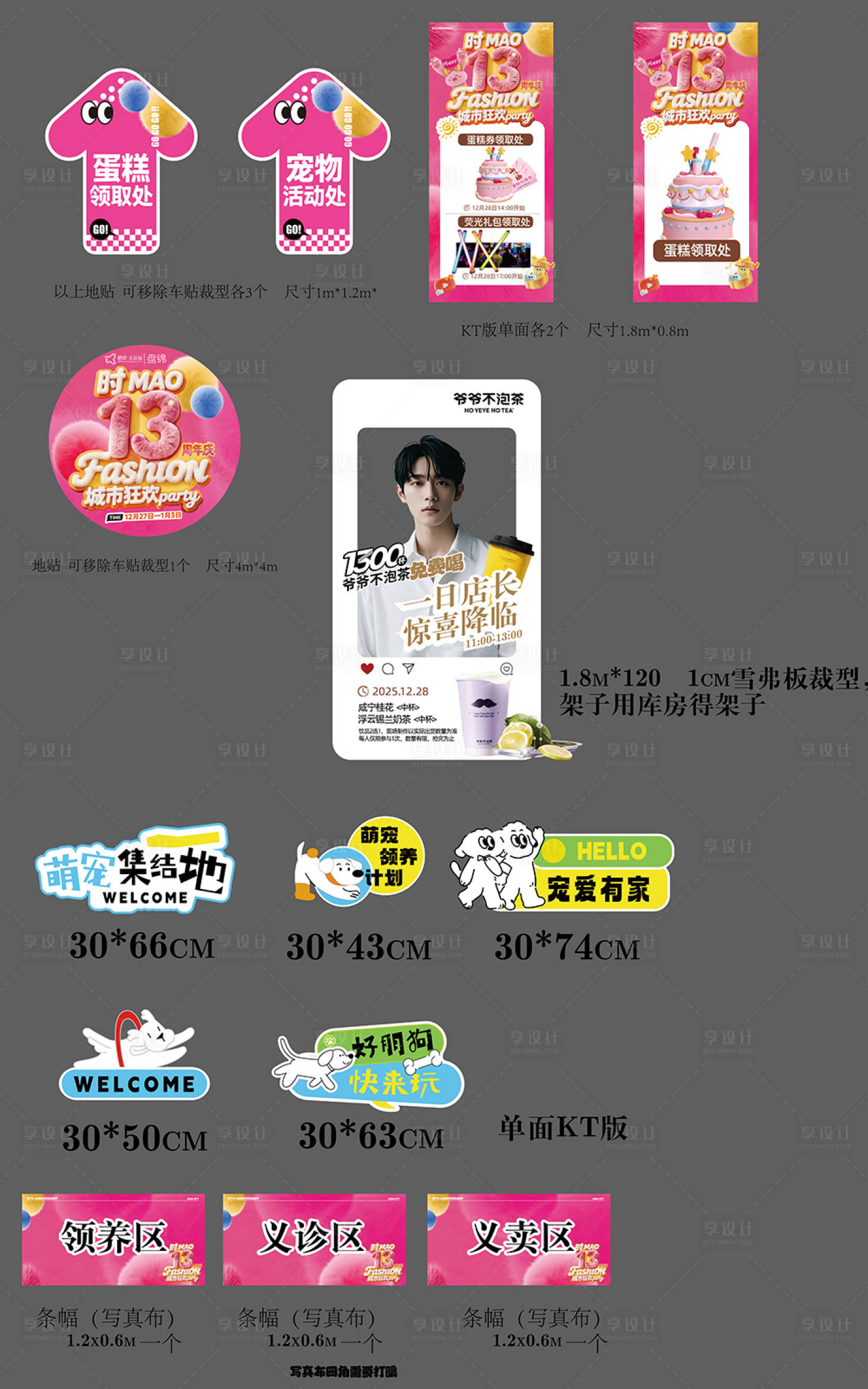 源文件下载【享设计】搜索编号：79960034680659086【活动物料】