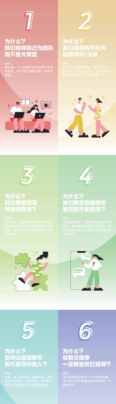 源文件下载【享设计】搜索编号：94530034520435037【企业办公立柱标语文化墙】