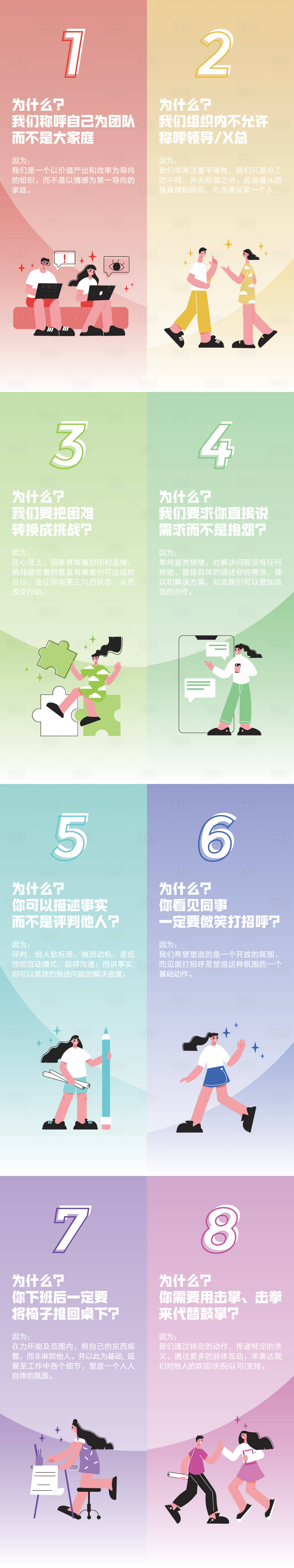源文件下载【享设计】搜索编号：94530034520435037【企业办公立柱标语文化墙】