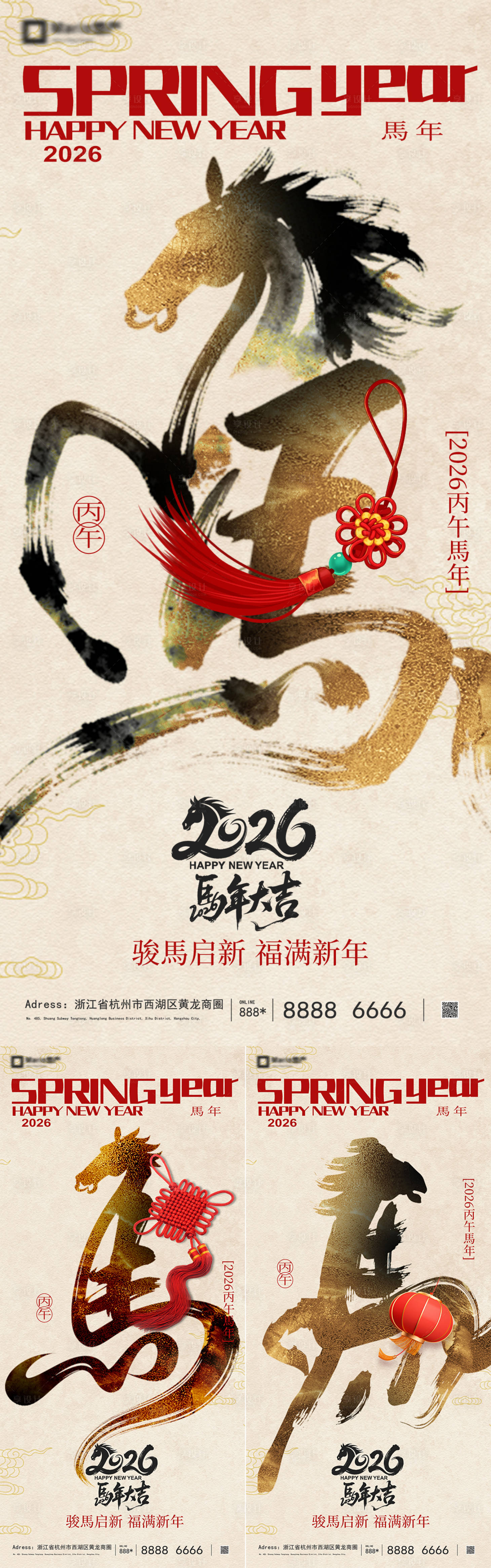 源文件下载【享设计】搜索编号：57050034720804573【2026马年新年系列海报】