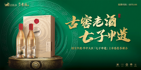 源文件下载【享设计】搜索编号：83980034725824120【酒类主画面】