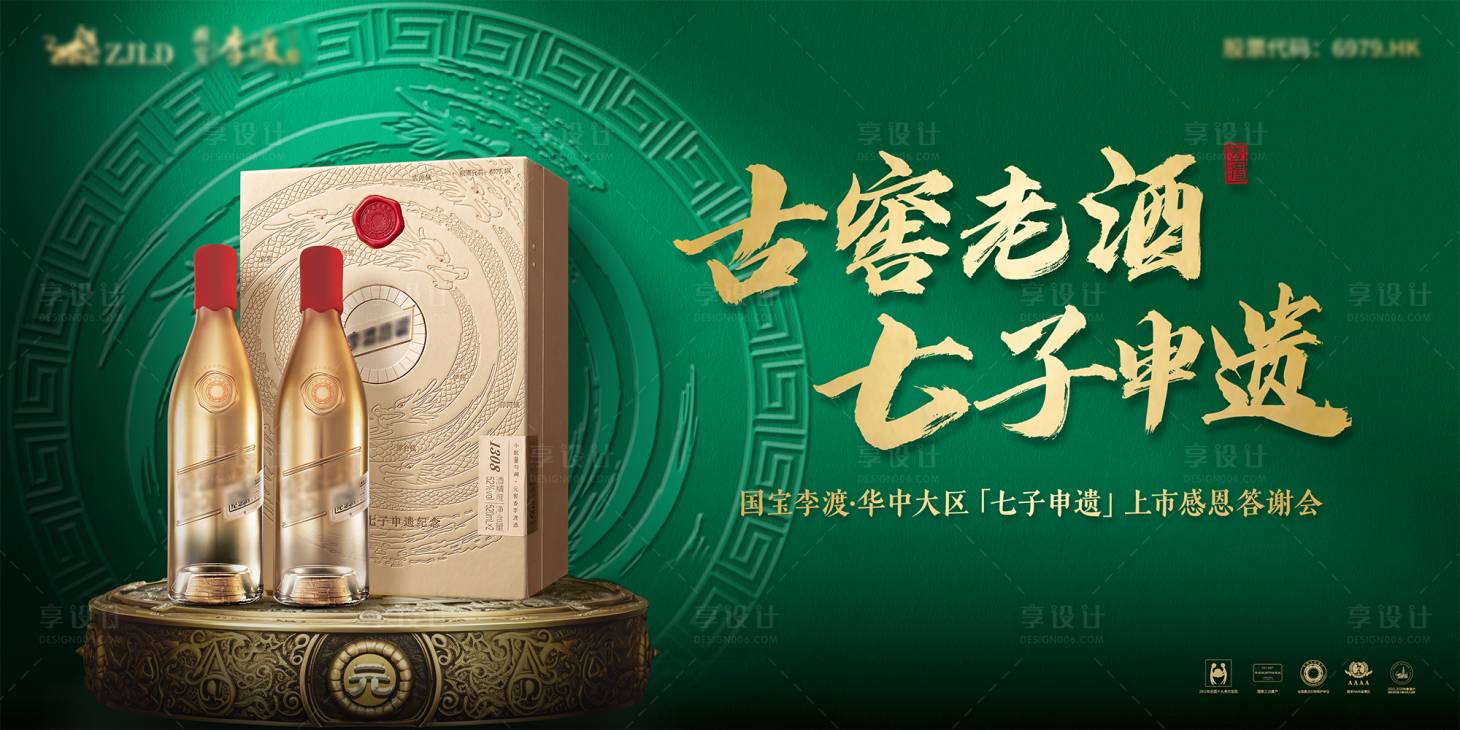 源文件下载【享设计】搜索编号：83980034725824120【酒类主画面】