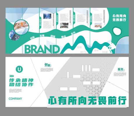 源文件下载【享设计】搜索编号：98840034330789853【企业介绍荣誉墙】