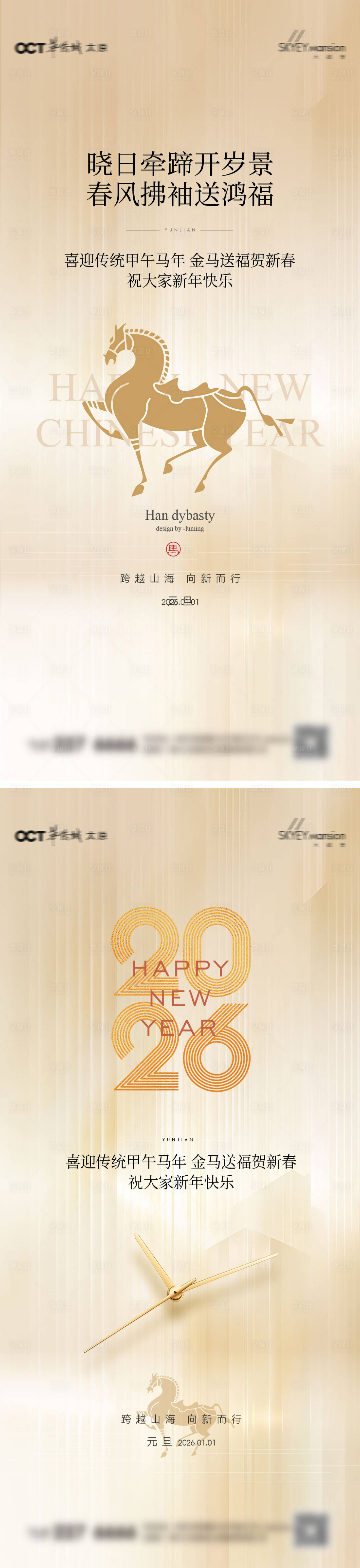 源文件下載【享設計】搜索編號：42760034710203686【元旦系列海報】