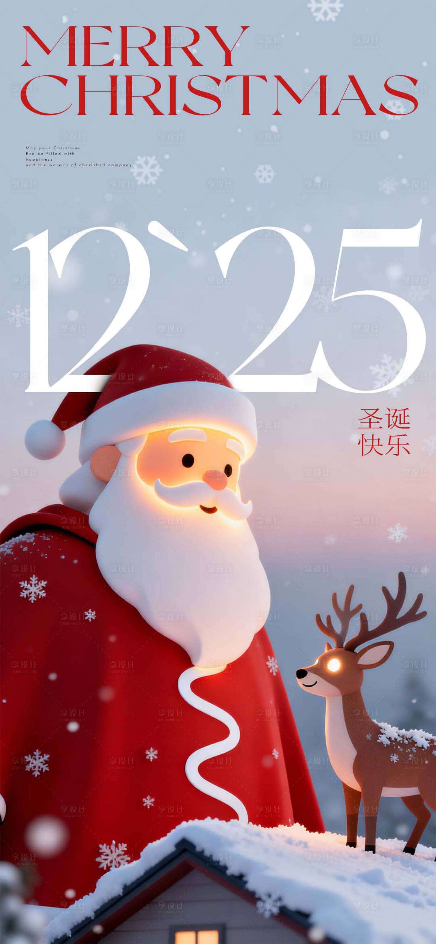 源文件下载【享设计】搜索编号：59650034533881402【圣诞节海报】