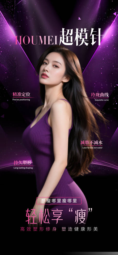 源文件下载【享设计】搜索编号：87210034414931620【超模针】