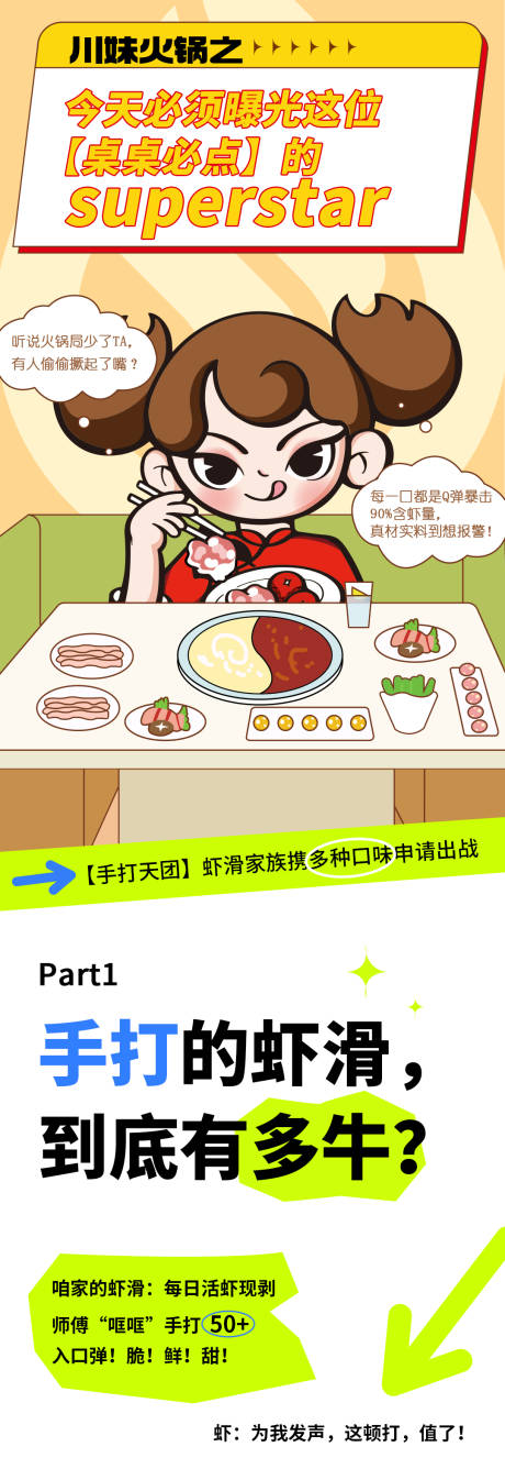 源文件下载【享设计】搜索编号：77360034332745938【虾滑推文】