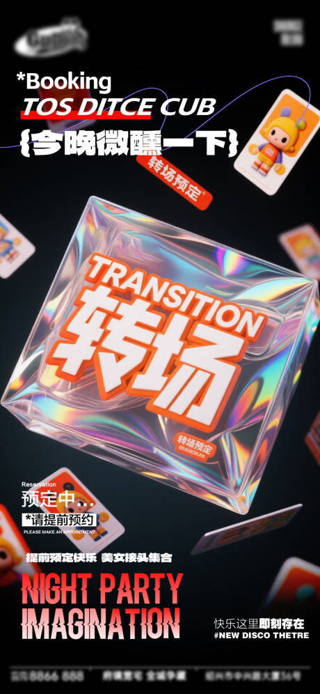 源文件下载【享设计】搜索编号：40070034395367667【酒吧日常宣传创意海报】