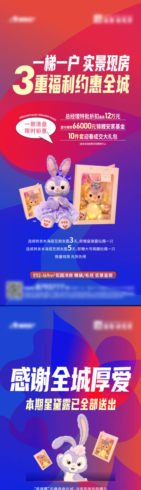 源文件下载【享设计】搜索编号：15680034409571445【活动单图】