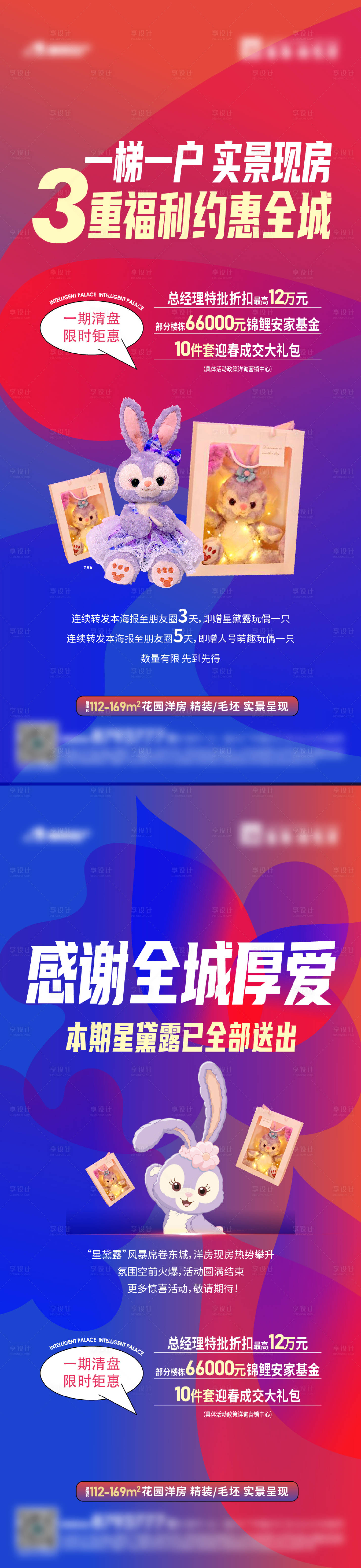源文件下载【享设计】搜索编号：15680034409571445【活动单图】