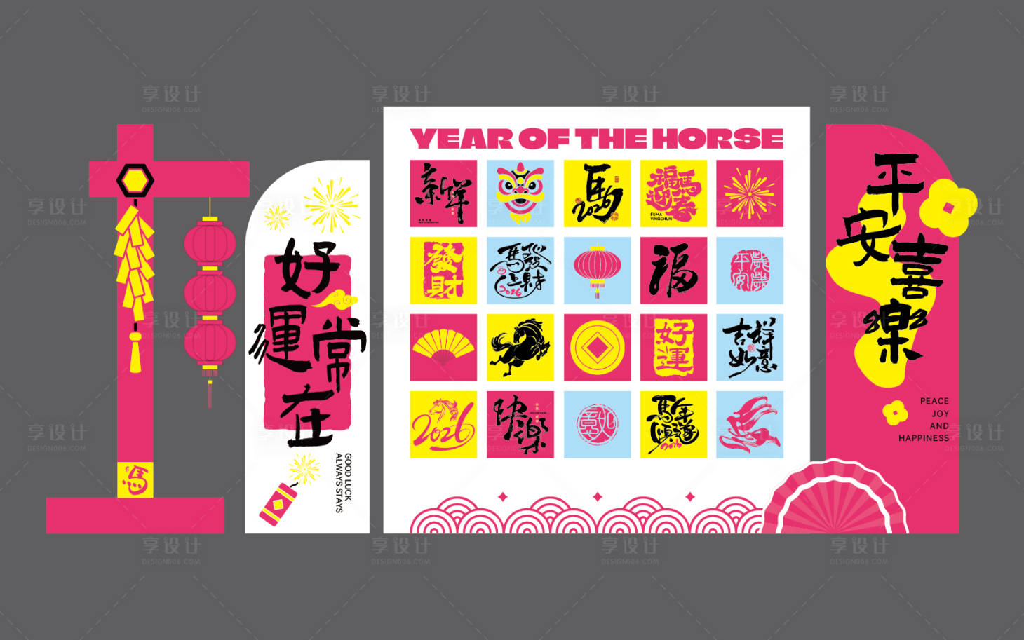 源文件下载【享设计】搜索编号：64430034618891609【2026马年新年春节美陈】