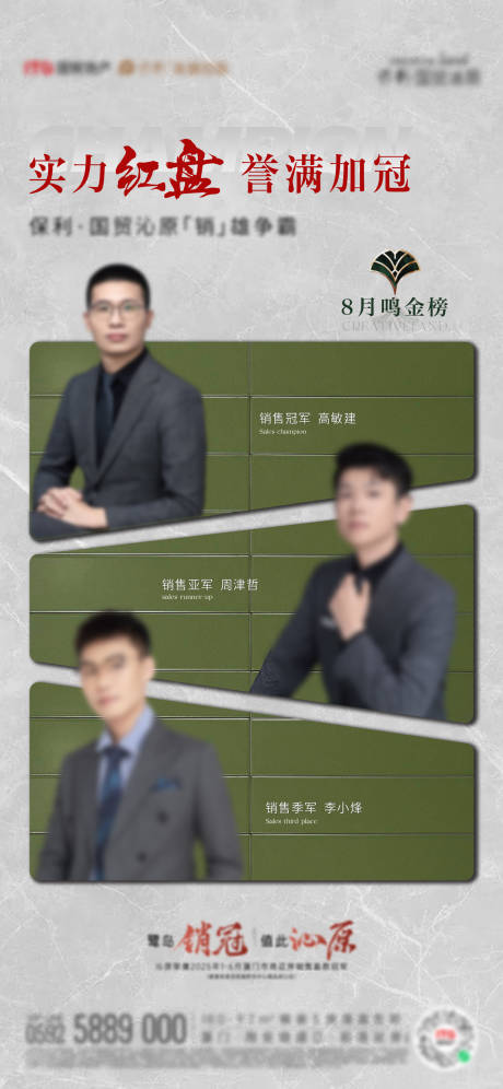 源文件下载【享设计】搜索编号：98970034364764982【销冠单图】