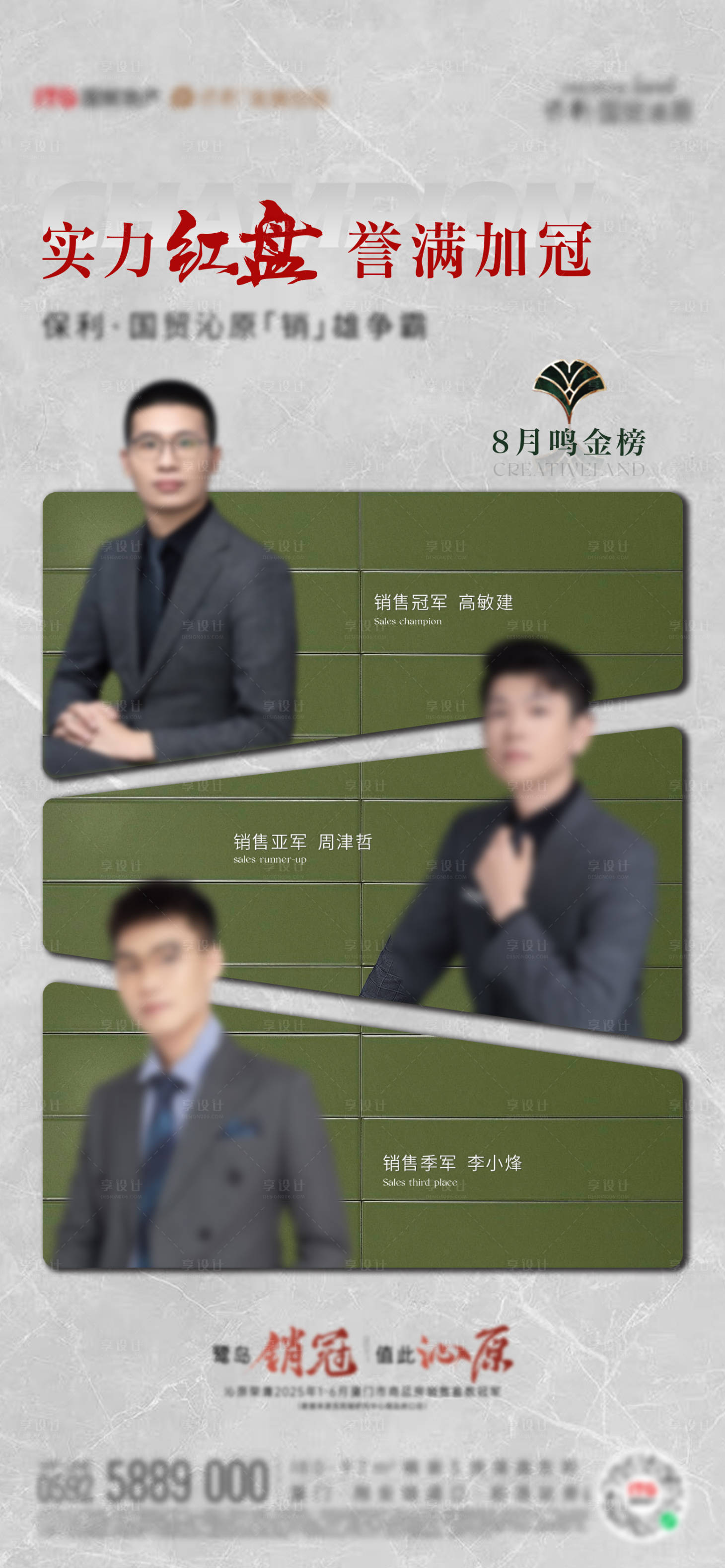 源文件下载【享设计】搜索编号：98970034364764982【销冠单图】