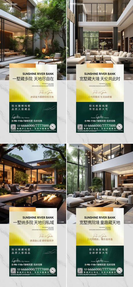 源文件下载【享设计】搜索编号：77190034289096851【地产配套系列海报】