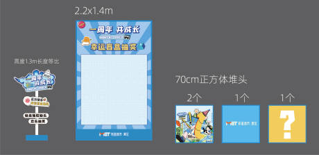 源文件下载【享设计】搜索编号：70960034336464065【盲盒抽奖美陈装置】