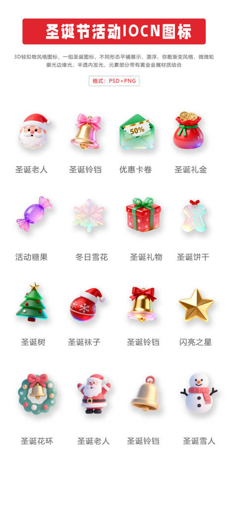 源文件下載【享設計】搜索編號：15490034393652329【精美卡通圣誕節圖標】