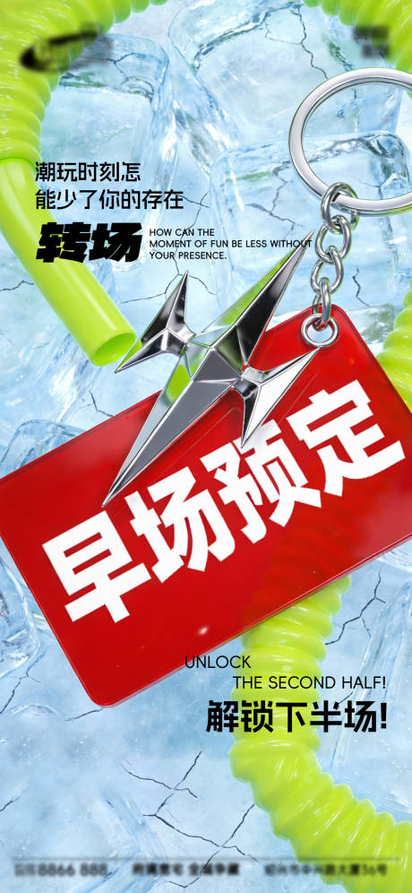 源文件下载【享设计】搜索编号：43360034591821103【酒吧日常宣传】