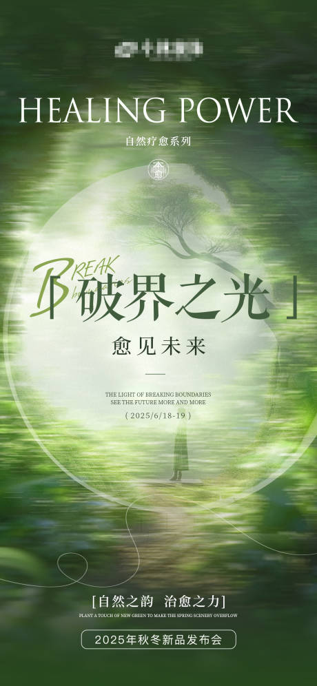 源文件下载【享设计】搜索编号：43950034358354800【自然疗愈系主画面】