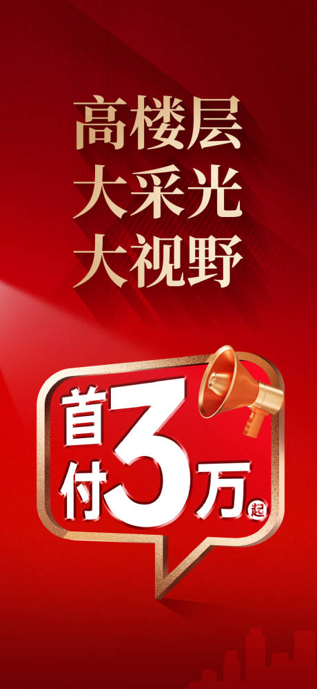 源文件下载【享设计】搜索编号：95640034328604994【热销海报】