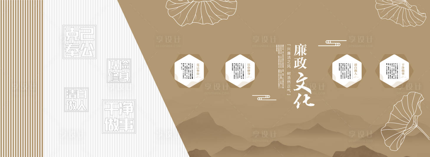 源文件下载【享设计】搜索编号：35250034506022723【新中式廉政文化墙】