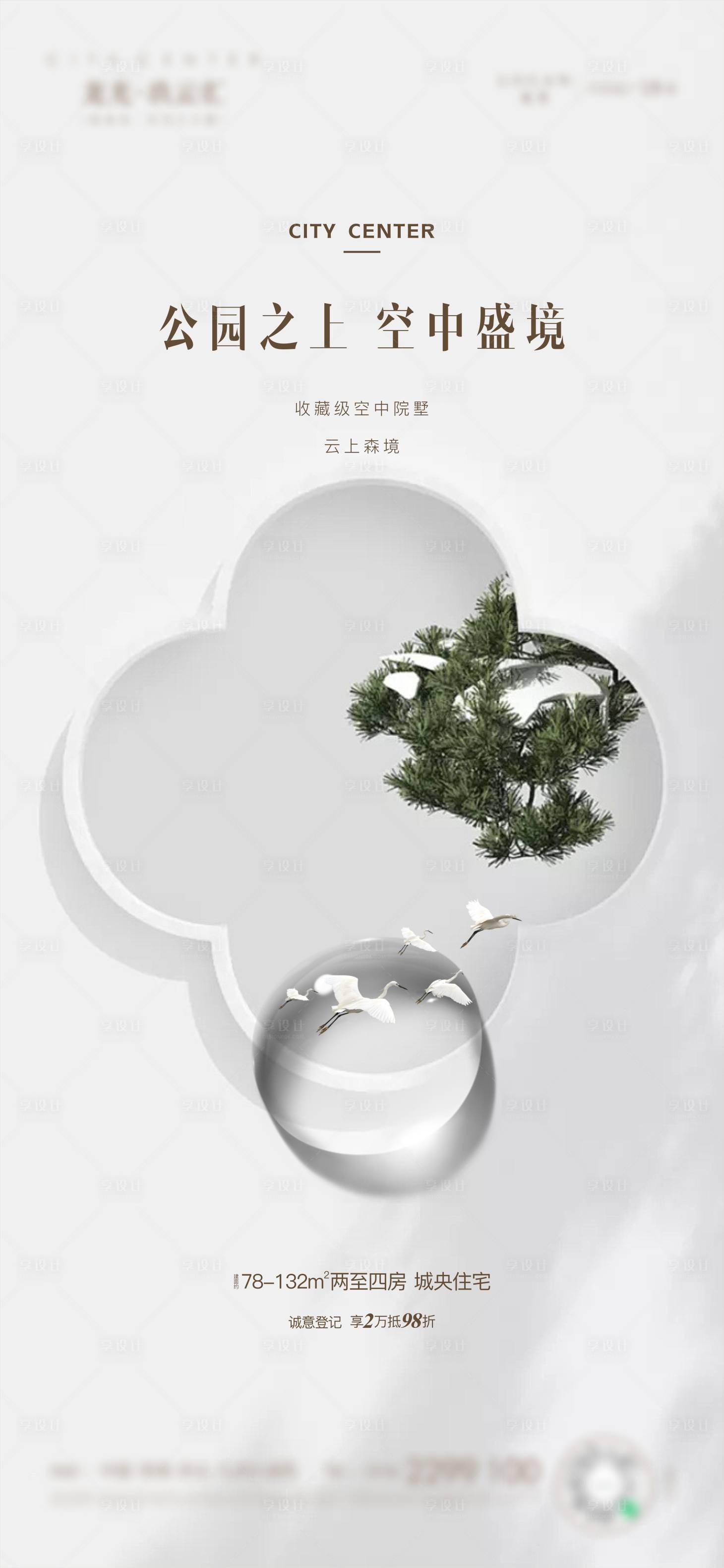 源文件下载【享设计】搜索编号：18530034474983642【价值点】